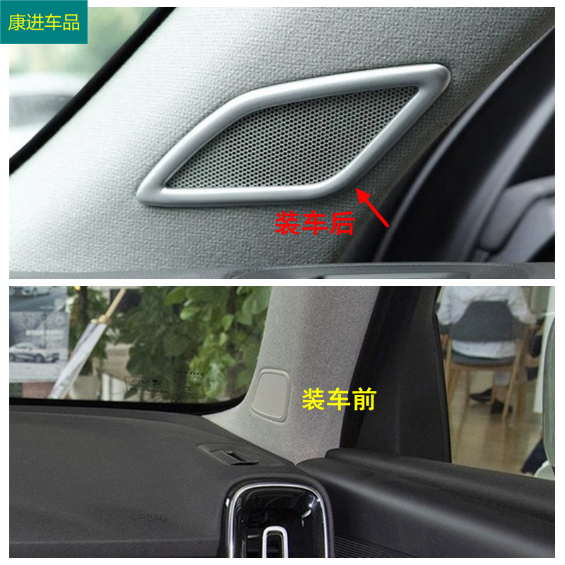 볼보 19 XC40 A-필러 사운드 링 수정 A-필러 혼 커버 장식 프레임 매트 탄소 섬유 패턴에 적합
