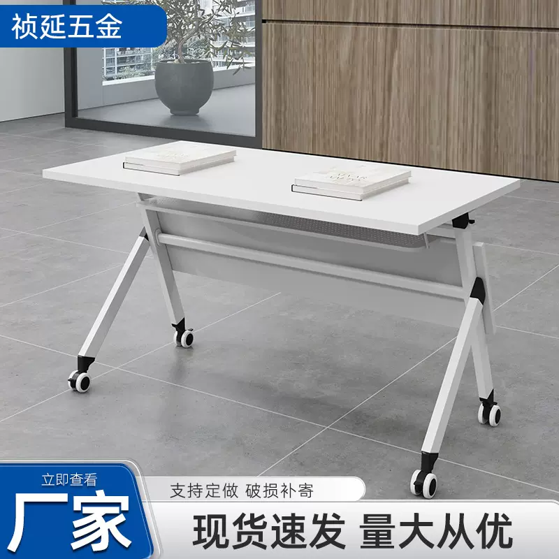 折叠培训桌带轮侧翻长条桌可移动拼接学校辅导班办公桌组合课桌