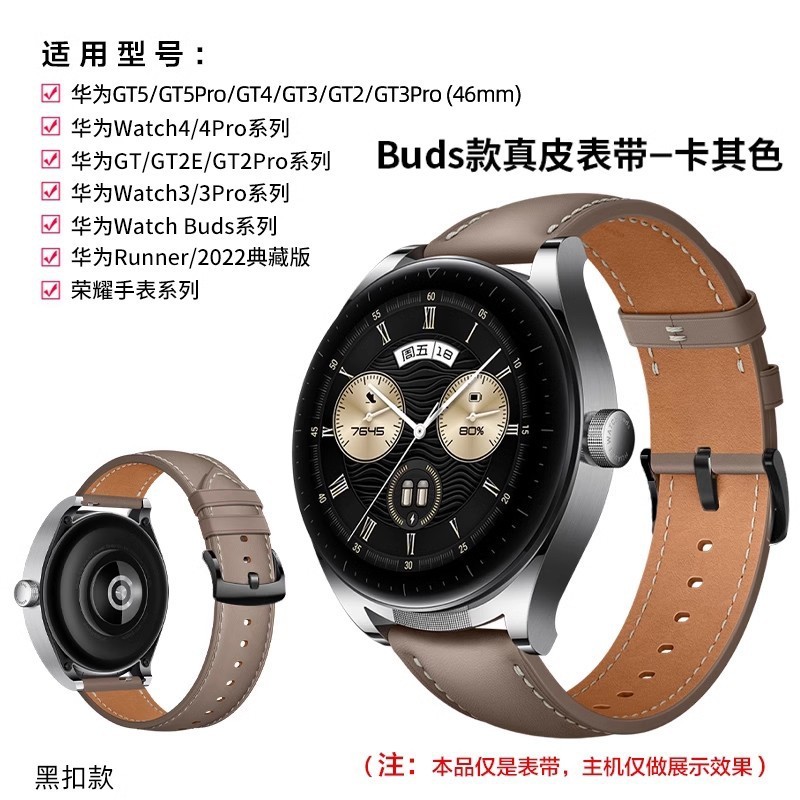 powerlink适用华为Watch4 GT4智能BUDS手GT3表GT5新款真皮原装带|undefined