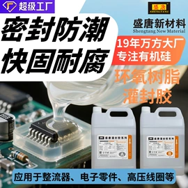 密封胶;灌封胶;复合型胶粘剂