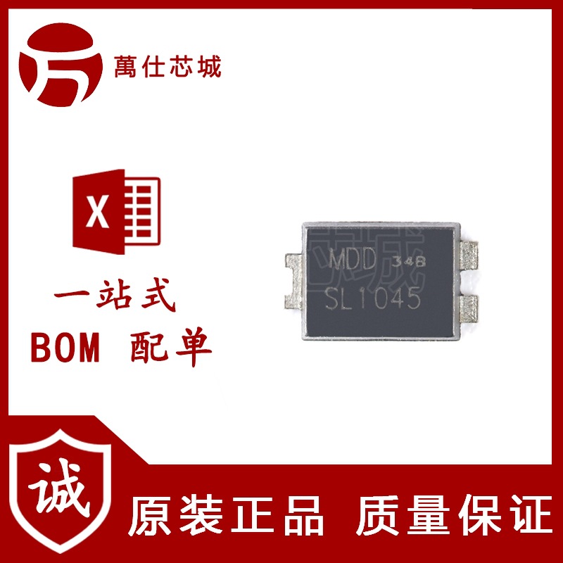 原装正品 SL1045 TO-277B 45V/10A 贴片肖特基二极管