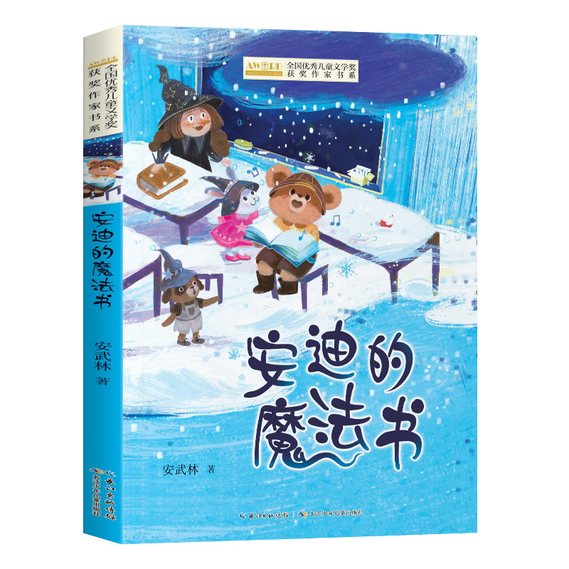 Andy's Magic Book