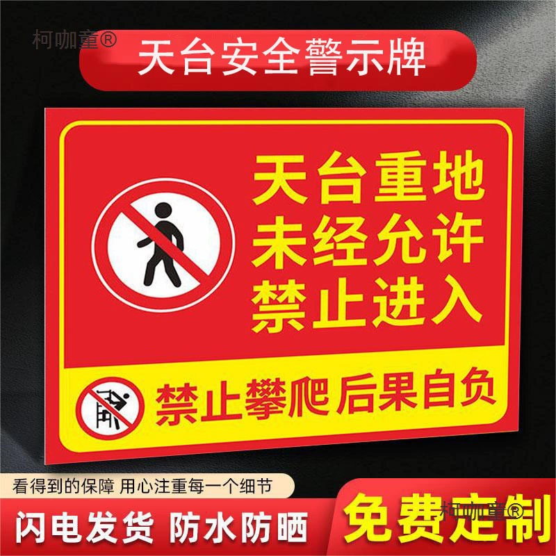 Запрет на восхождение на крышу мастерской, запрет на вход без разрешения на рыбный пруд, знак «Запрет на восхождение на крышу», Metabo.