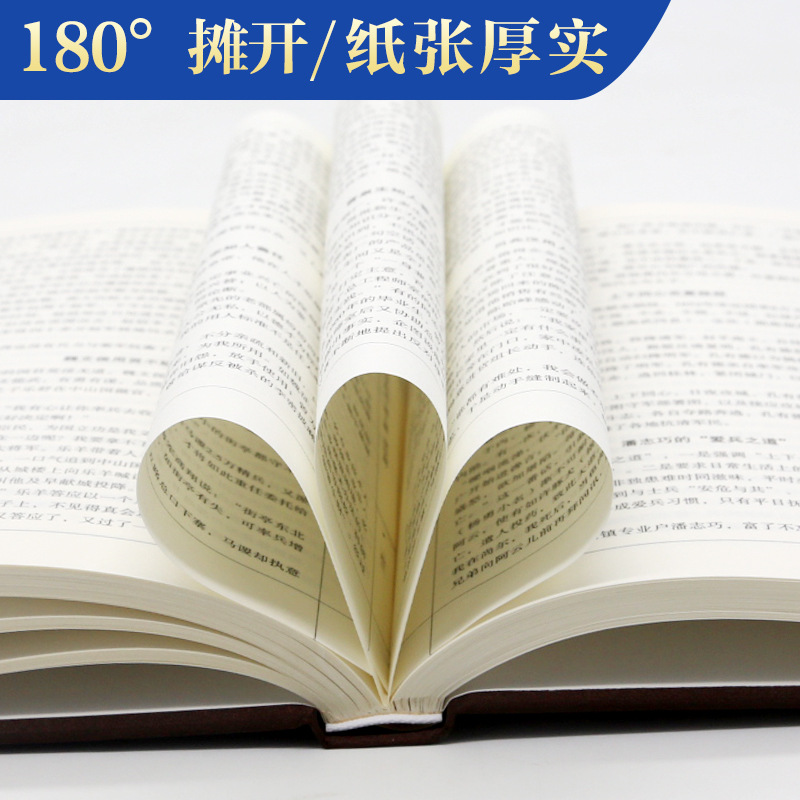 絹織物のハードカバーの正規版の挿し箱の孫の兵法と三十六計の曾国藩の全書周易山海経の鬼谷子