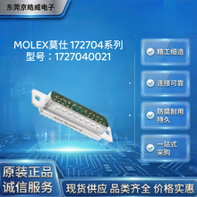 MOLEXĪ��172704-0021 D-Sub���B���� 2�� 21P���� ���I�O�䌣��