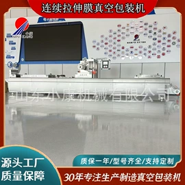 封口机械;多功能包装机;充填机械