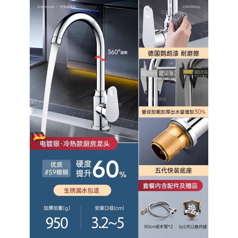 全銅製キッチン蛇口、特殊防滴ユニバーサル回転シンク、温冷一体型 0.05kg タイプ蛇口|undefined