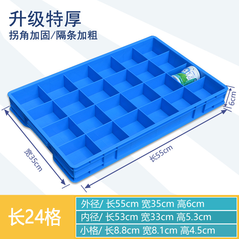 긴 24 그리드/550*350*60, 두꺼운 신소재