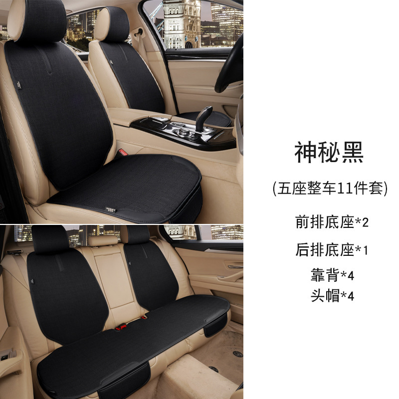 カーシートクッション オールシーズン対応 シングルシートクッション シングルバットクッション 車後部座席 3点セット リネン|undefined