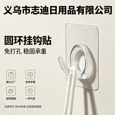 创意O型R型挂钩强力免打孔无痕粘钩透明壁挂浴室门后厨房钩子批发