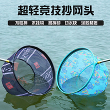抄网头加固铝合黑坑野钓细眼大网眼抄网头竞技野钓抄网兜捞鱼网头