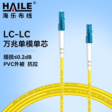 ��ģ�f�׹��w���� ��ģ��о&Phi;3.0��LC-LC��9/125�� ���wβ�w���w
