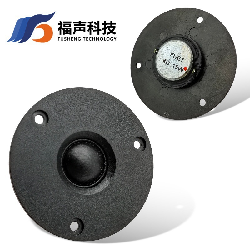 74mm Tweeter 4 Ohm 15 Watt Fever Grade Hifi Speaker Neodymium Magnetic Silk Film Speaker
