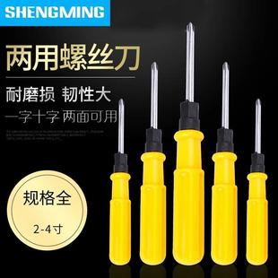 Screwdriver Dual-Purpose Double-Head Two-In-One Double-Head Screwdriver Multi-Functional Dual-Purpose Screwdriver One Cross Torx Screwdriver