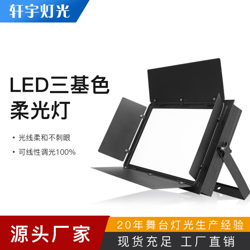 led three-color flat panel conference so...