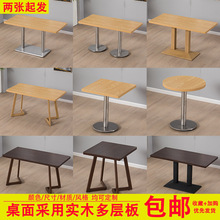 早餐早餐小吃快食堂桌子饭店奶茶店餐桌椅组合餐饮商用咖啡厅餐厅