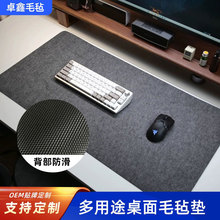 毛毡鼠标垫办公桌防滑垫电脑笔记本毛毡鼠标垫酒店毛毡餐垫餐桌布
