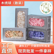 工厂批发云南永生花手工仿真花瓣花头diy材料包木绣球散装花头