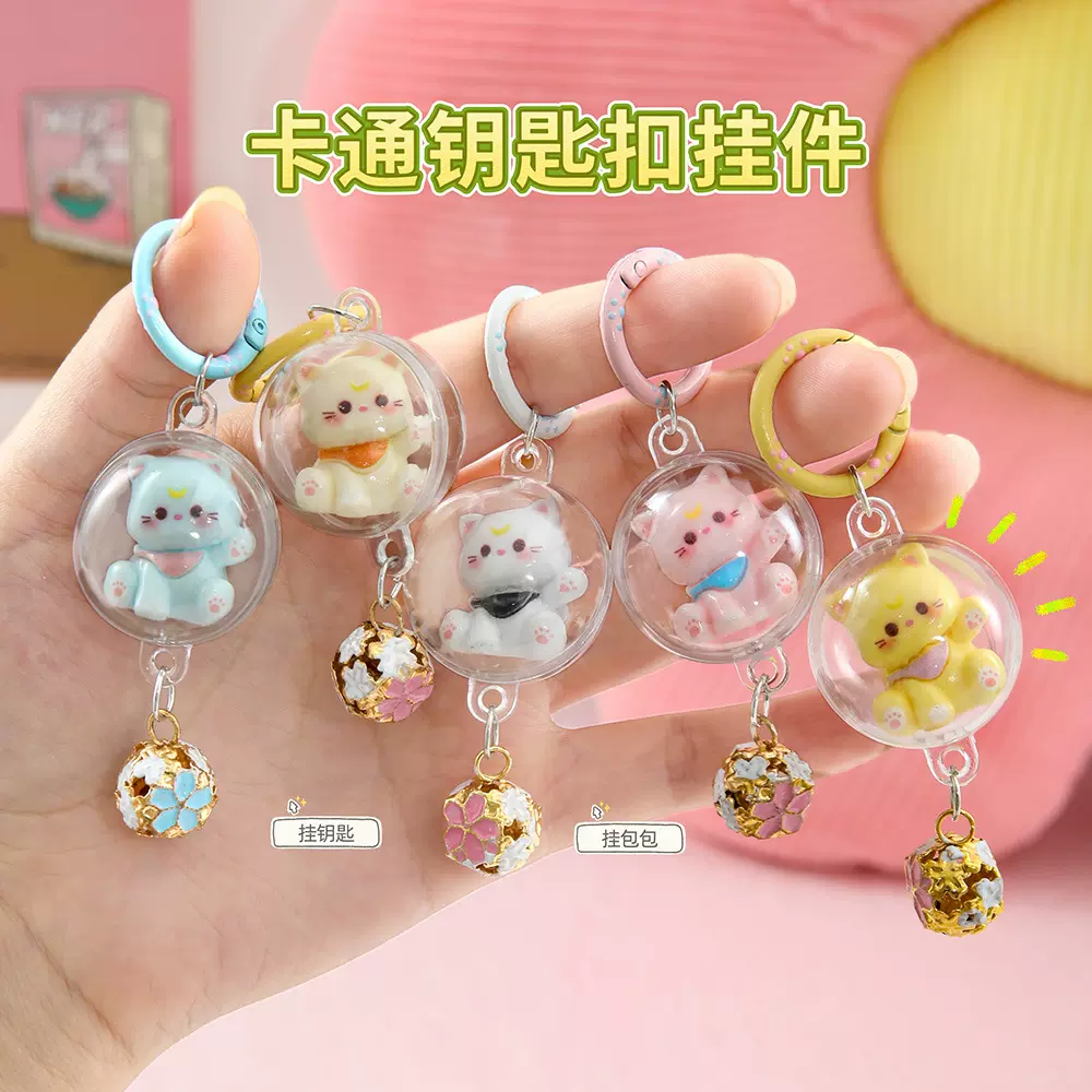 可爱立体铃铛小猫挂件钥匙扣学生书包挂饰少女包包配饰品闺蜜礼物