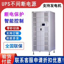 维谛 艾默生UPS电源UL33 100KVA/80KW 工频机工业三相电三进三出