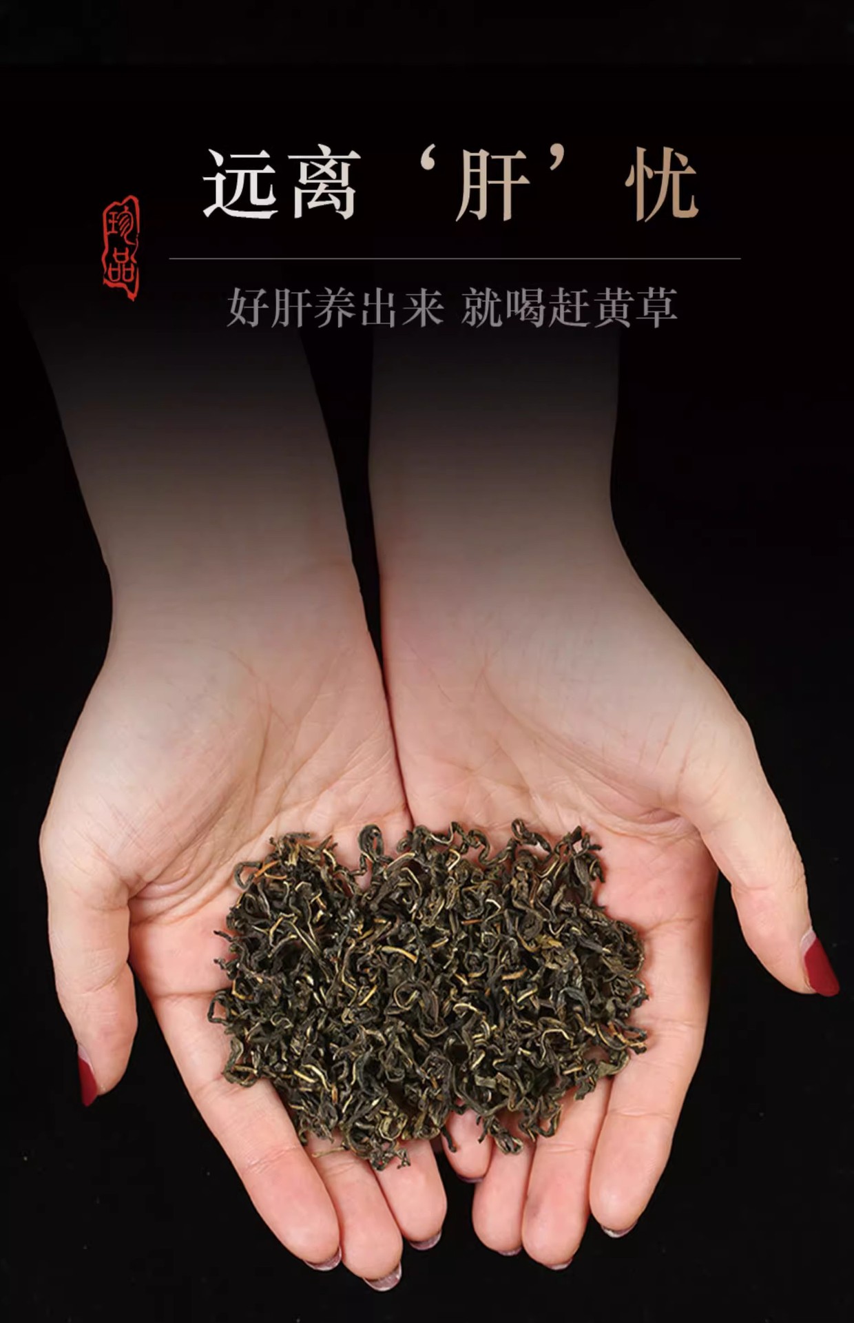 Gan Huang Cao Dried Herb Tea 250g with Ge Hua Sichuan Gulin Herbal Infusion for Daily Wellness Brewing specifications