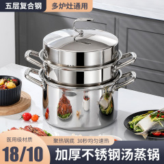 316ステンレス蒸し器家庭用食品級厚い蒸し器蒸し器スープ鍋三層蒸煮一体鍋具プレゼント