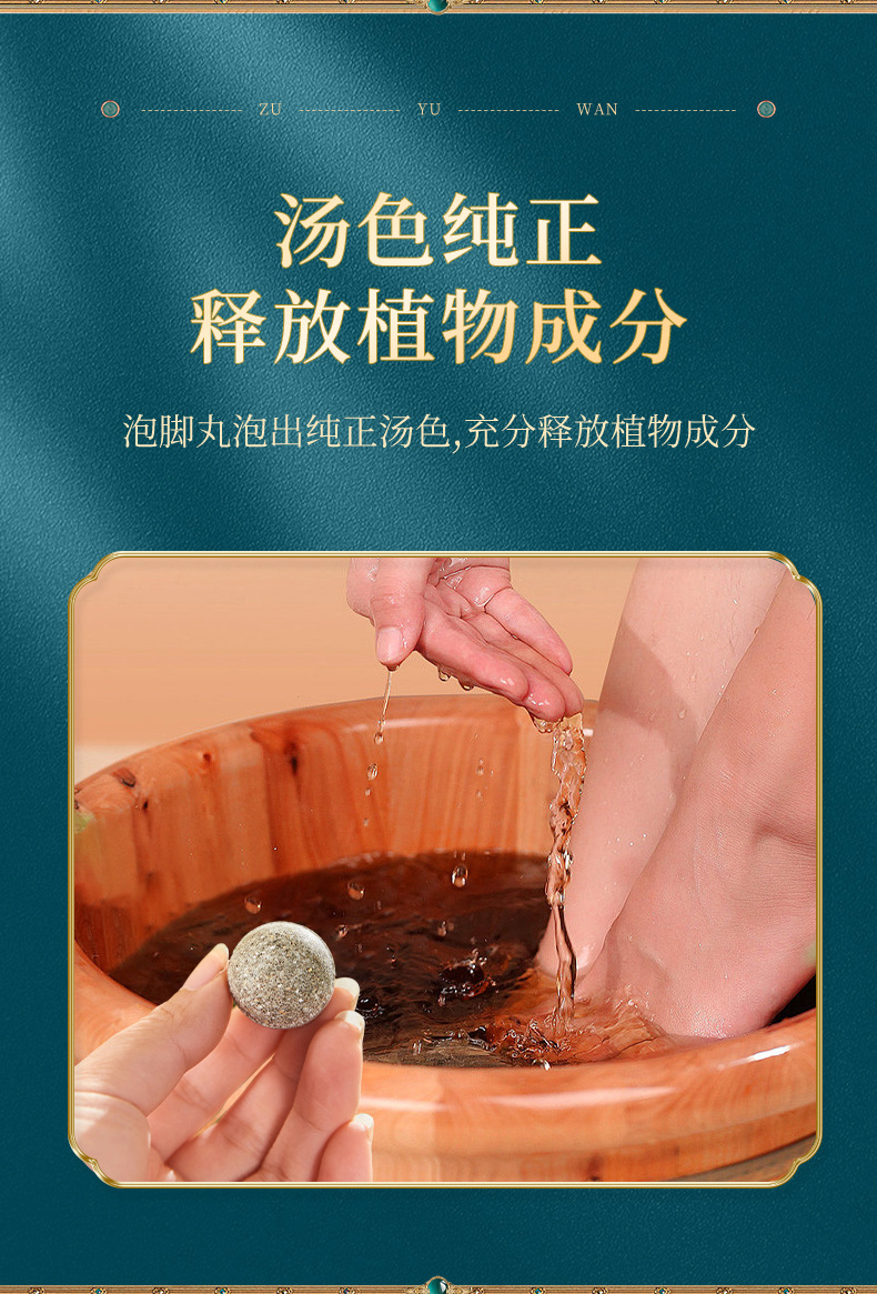 Mugwort Foot Bath Balls Dissolvable Herbal Foot Soak 15g x 10 specifications