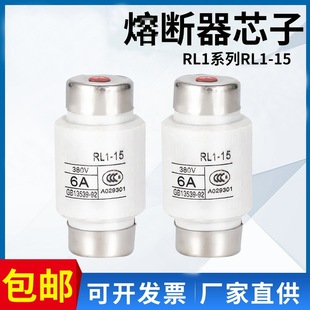 Ceramic Fuse Rl1-15 60 Fuse Tube Fuse Core 380V2A 4A 6A 10A 1 Spiral Type