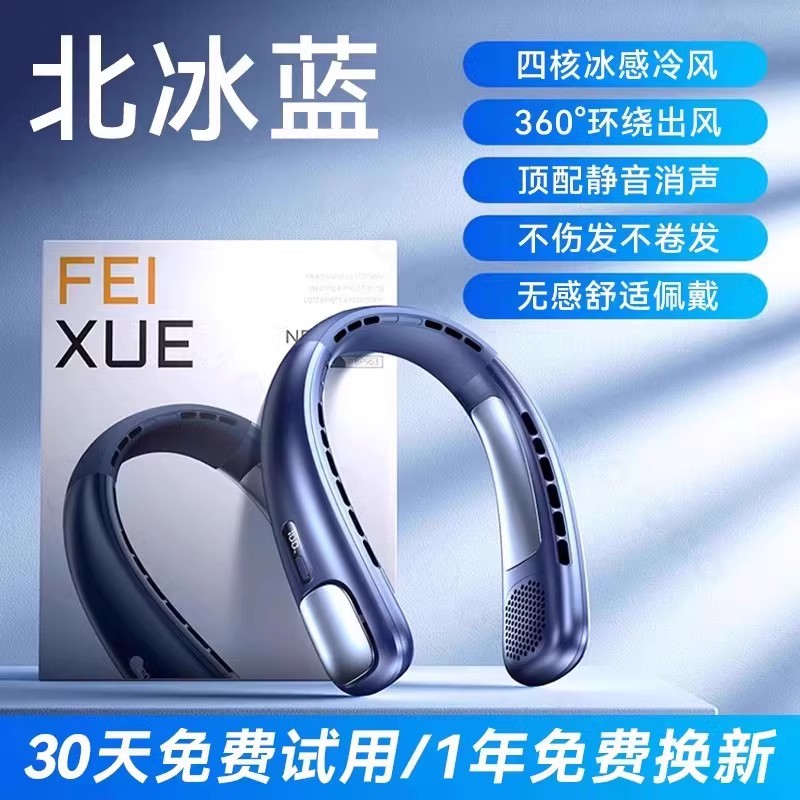 [north pole blue] circulating cooling air, silent and low noise, intelligent digital display