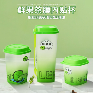 Square Milk Tea Cup, Fruit Tea Cup, Square Commercial Film-Injected Fruit Tea and Milk Tea Cup with Lid, Food-Grade Pp