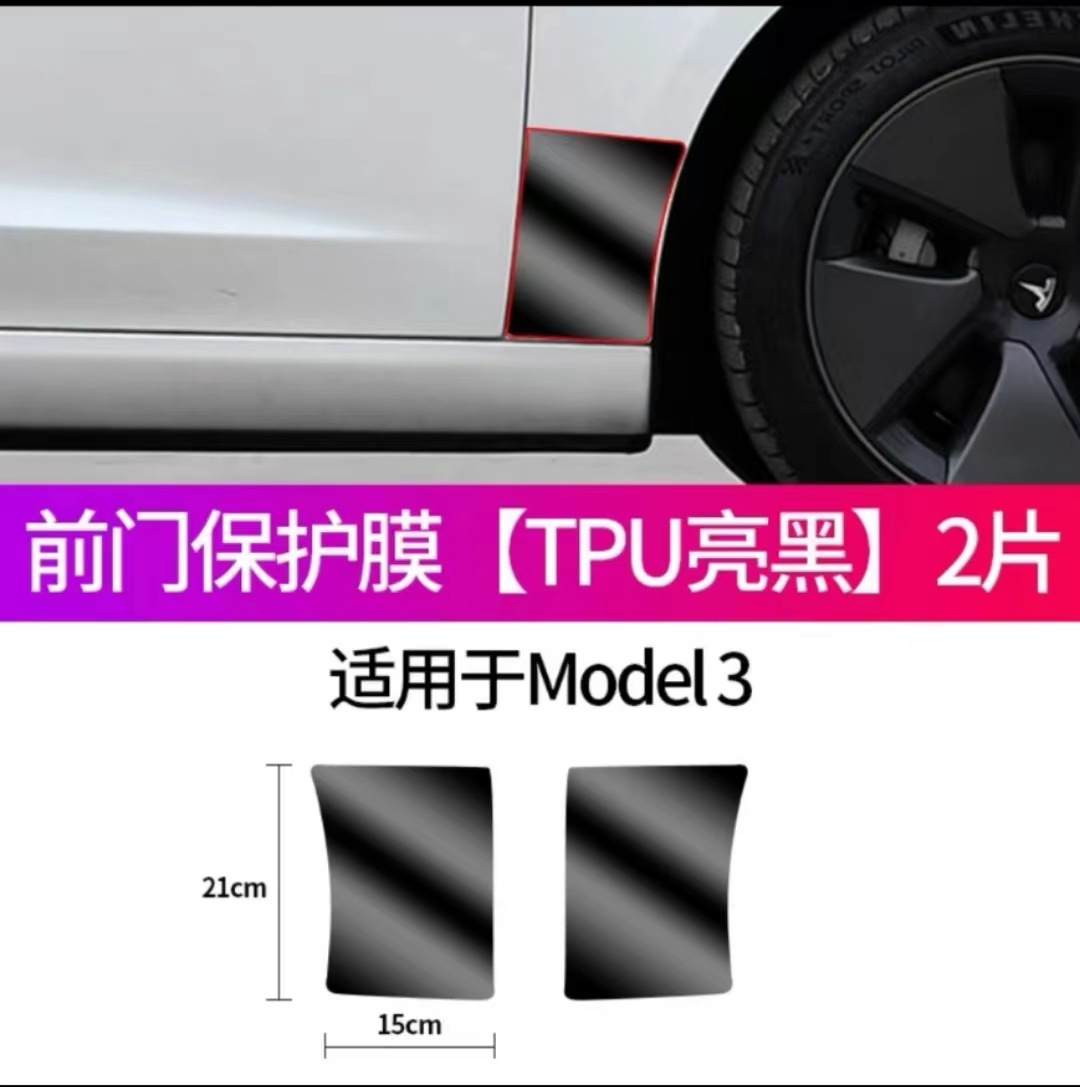 Car paint protective film – Tesla Protective Film Accessories - oldnew-model-3-front-door-film-tpu-gloss-black-can-be-labeled