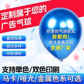 广告气球印刷logo图案二维码圆形心形气球商场开业宣传活动气球