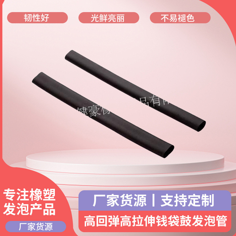 圆柱橡胶管 高回弹发泡管 橡胶发泡海绵管