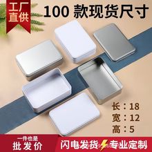 长方形大铁盒食品级蛋卷加厚包装盒铁盒定制曲奇大号白色马口铁盒