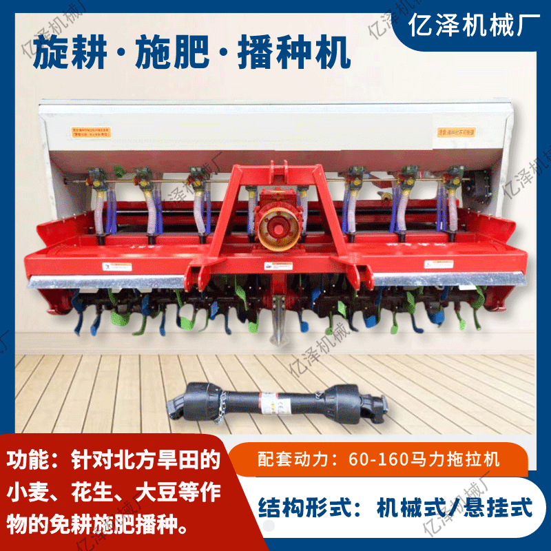 2BFG系列旋耕施肥播种机  无级变速箱小麦播种机 大豆高粱种植机