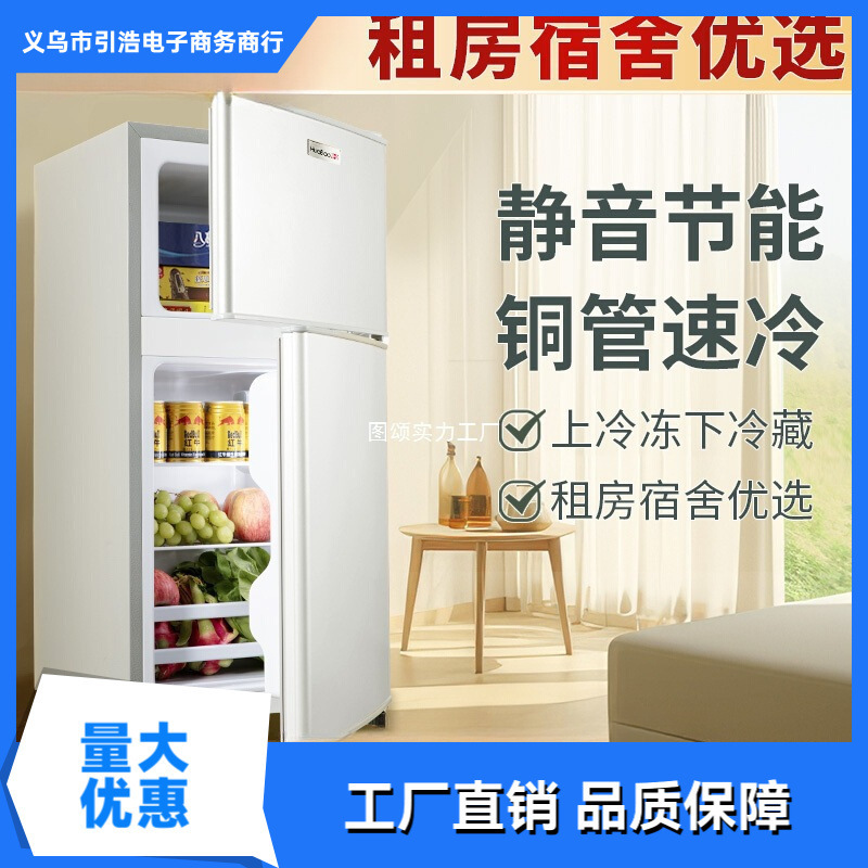 First-Class Energy-Efficiency Small Refrigerator for Two People, Household Small Rental House Dormitory Mini Double-Door Refrigerator