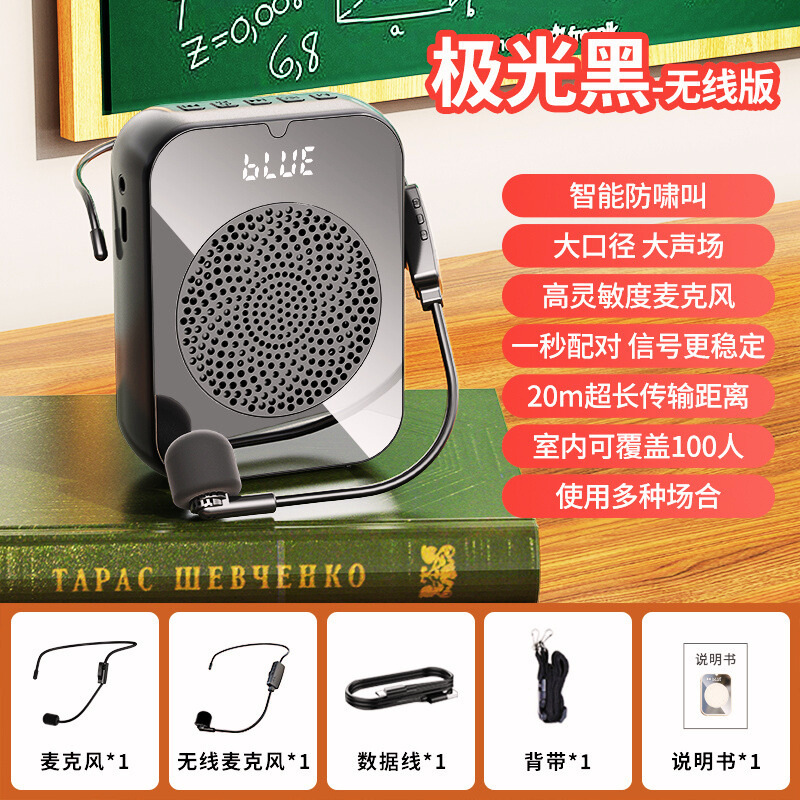 新款镜面小蜜蜂扩音器无线有线两用教师上课导游叫卖大音量无啸叫|undefined
