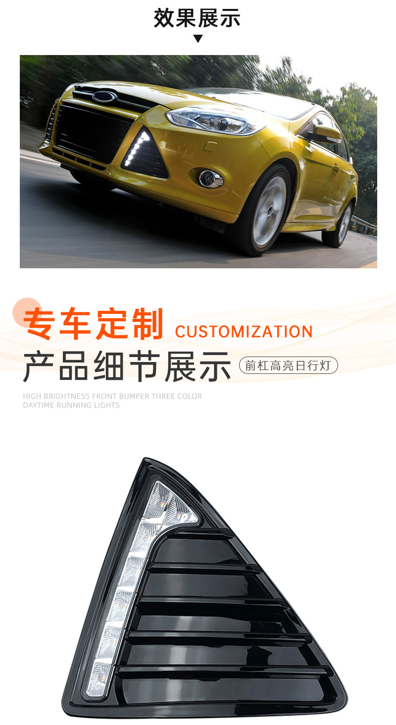 Suitable for Ford 12-14 Focus Daytime Running Lights