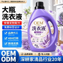 洗衣液;洗洁精;彩漂