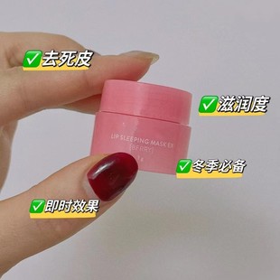 Lanjia In-Stock Strawberry Lip Mask Sample 3g (Chinese Description)