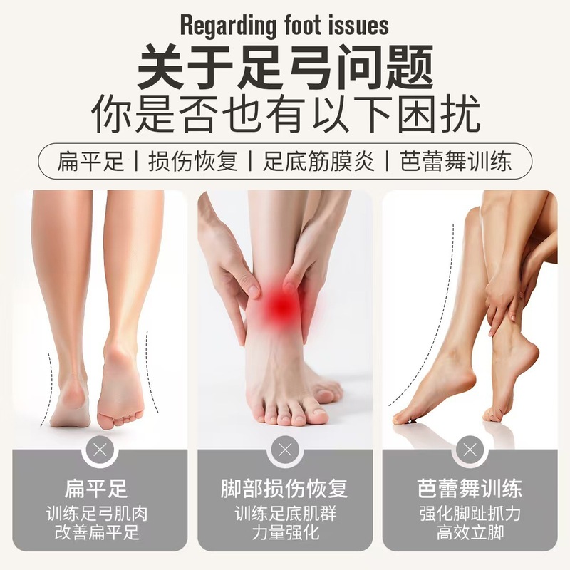 芭蕾舞脚趾训练器脚力训练器脚趾力量灵活训练脚背部肌肉放松活动|undefined