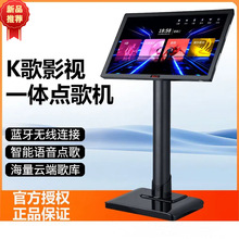 正版雷石歌库点唱机家庭影院卡拉ok一体机家用K歌智能语音点歌机