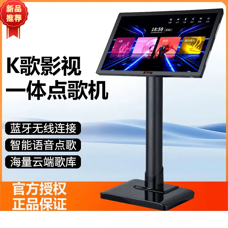 正版雷石歌库点唱机家庭影院卡拉ok一体机家用K歌智能语音点歌机