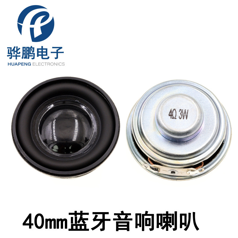 円形40mmスピーカー4欧6wネオジム磁気bluetooth音響雰囲気ランプスピーカー40mmウーファー|undefined