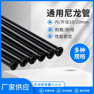 厂家供应PA6尼龙管  耐磨防水家用连接管 汽车配件PA管车用尼龙管