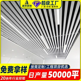 铝天花;金属建材;集成吊顶