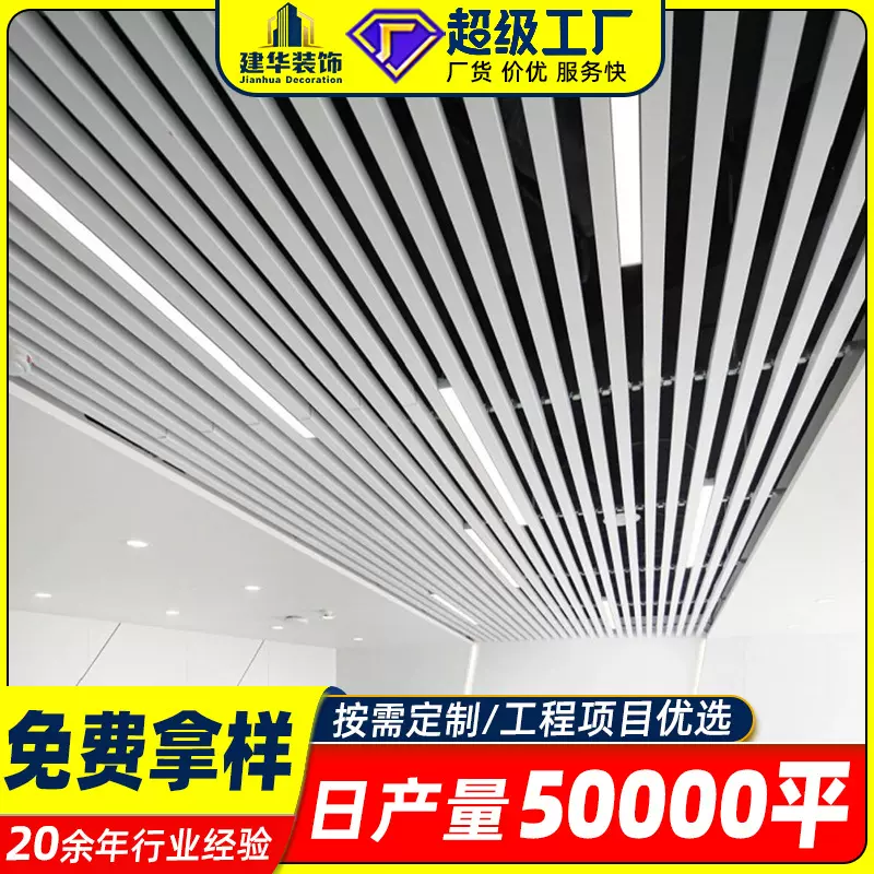 定制铝方通吊顶板自装u型槽铁方通办公室扣板铝格栅吊顶免费拿样