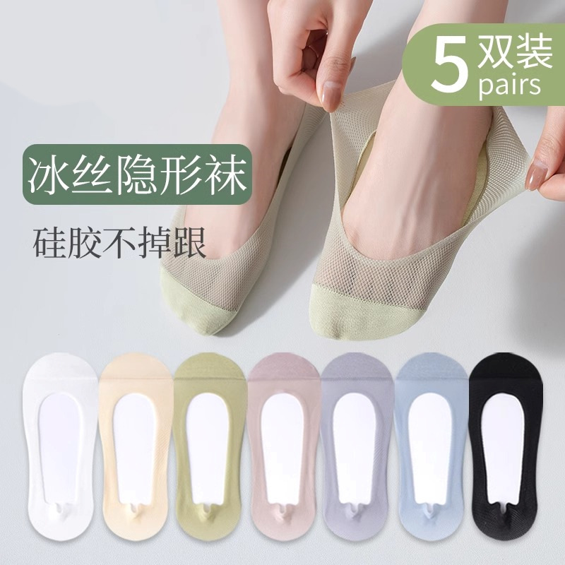 Ice Silk boat Socks women's summer thin pure cotton bottom Internet celebrity shallow mouth mesh socks summer non-slip non-slip heel invisible socks Ice Silk boat Socks women's summer thin pure cotton bottom Internet celebrity shallow mouth mesh socks summer non-slip non-slip heel invisible socks