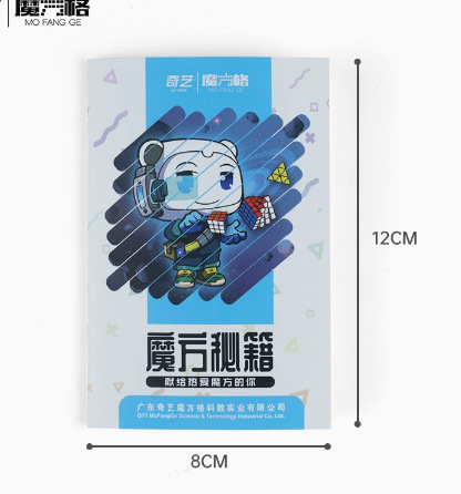 ルービックキューブ部品ベースドライバー潤滑油ルービックキューブ本魔尺図冊魔尺リンク部品ルービックキューブ紙箱|undefined
