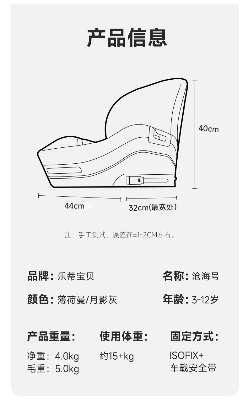 Leti Baby Big Child Safety Seat Booster Cushion Portable Children's Car Seat Cushion for Cars 3 Years Old and over - 12 Years Old